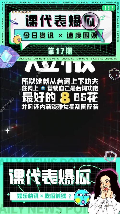 娱乐吃瓜官方入口在线观看,在线观看独家内容，畅享明星幕后故事  第3张